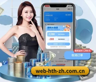 华体会下载 APP