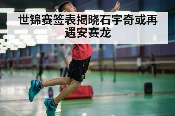 badminton player smashing